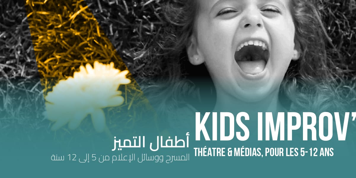 Image principale pour l'événement Kids Improv' pour les 5-12 ans : Théâtre - Audiovisuel et Digital